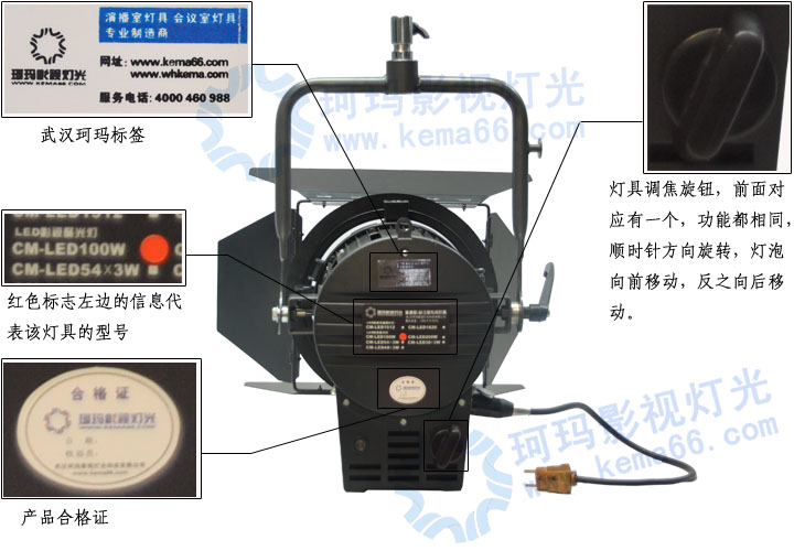 LED演播室聚光燈CM-LED100W